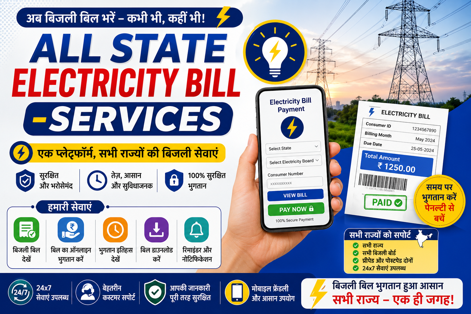 All State Electricity Bill – Check & Pay 2026